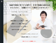 Tablet Screenshot of fukojuku.com